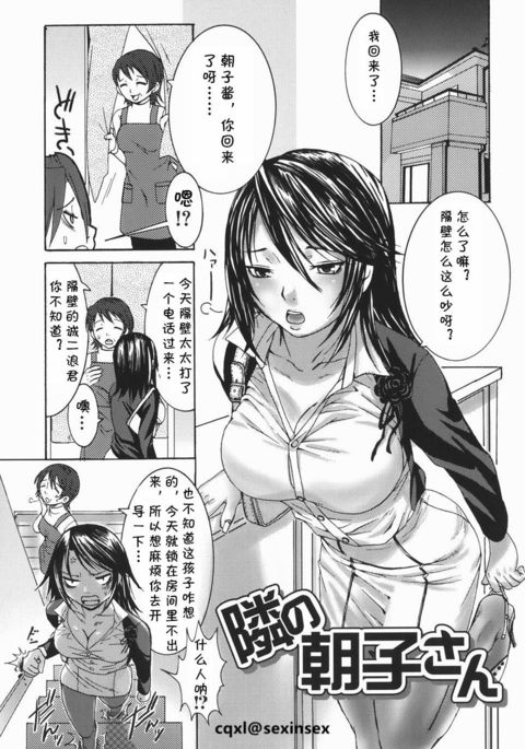 となりのあさこさん