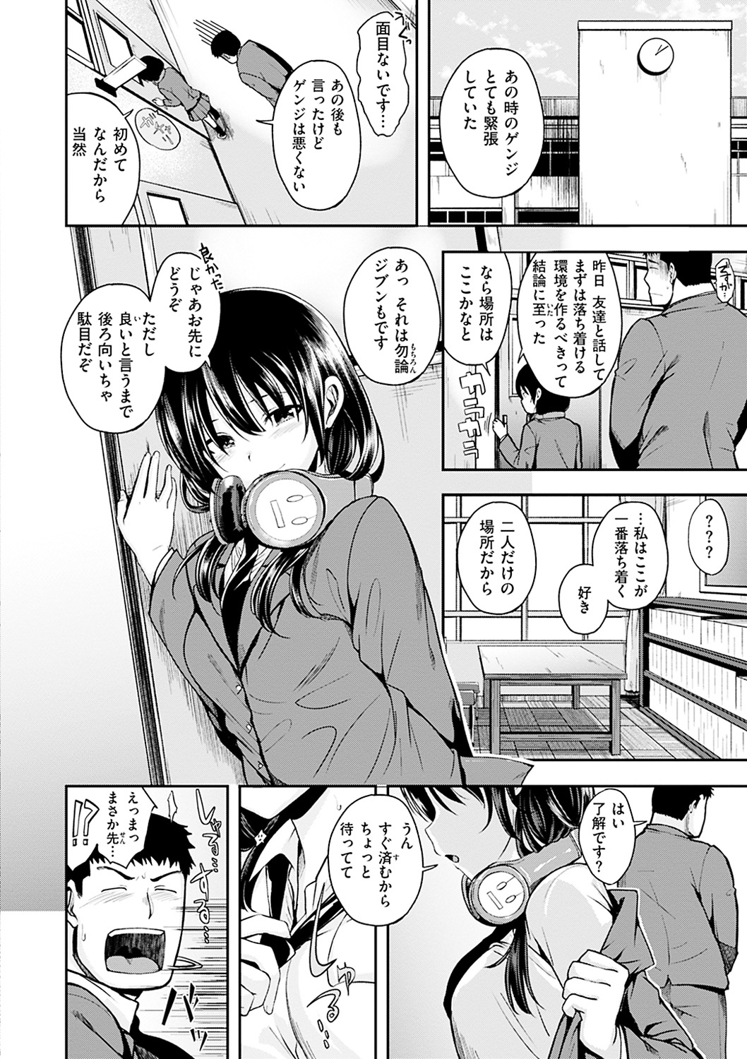 キミにダカレタイ-私をしっかりと抱きしめて、恥ずかしがらないで。