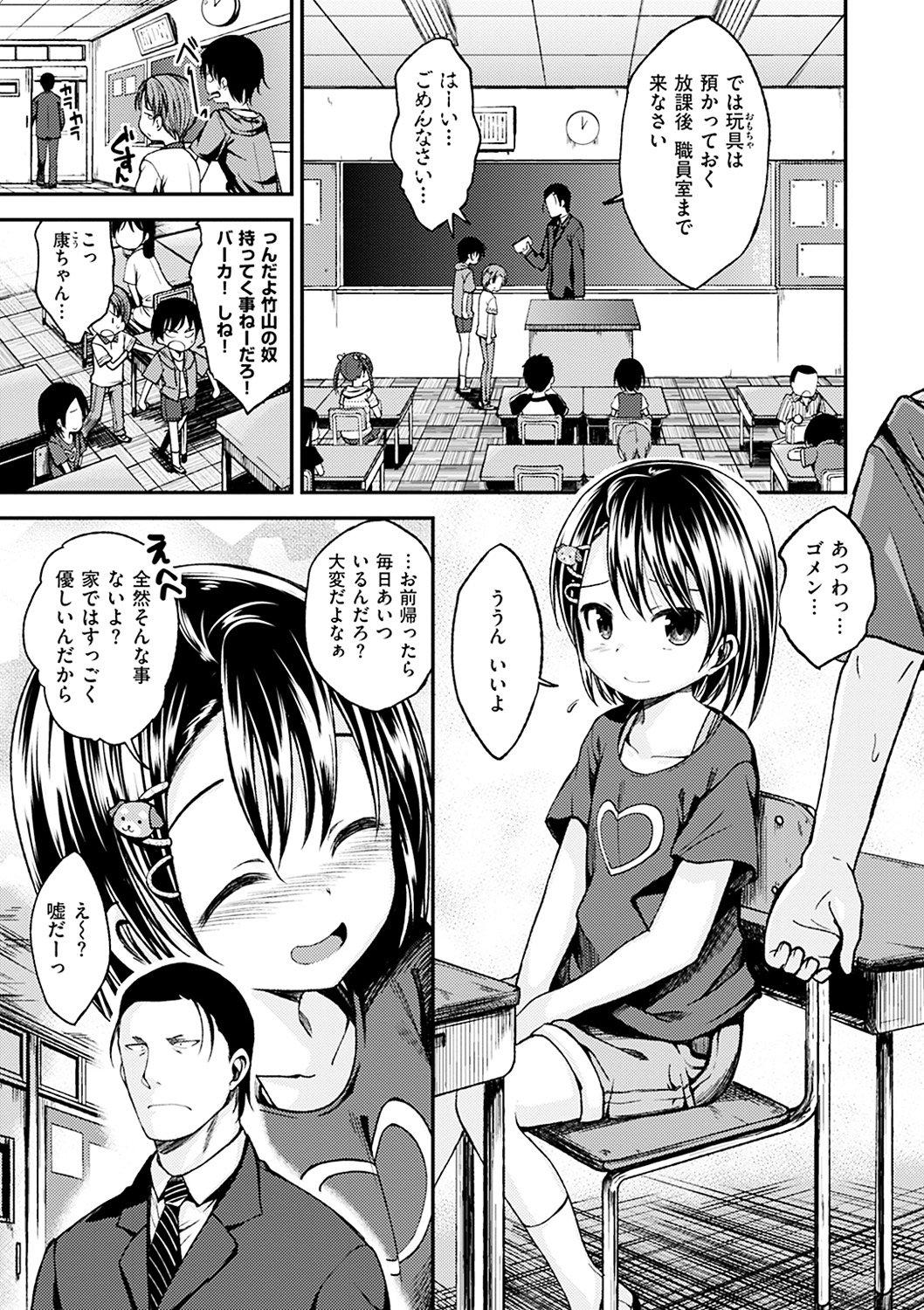 キミにダカレタイ-私をしっかりと抱きしめて、恥ずかしがらないで。