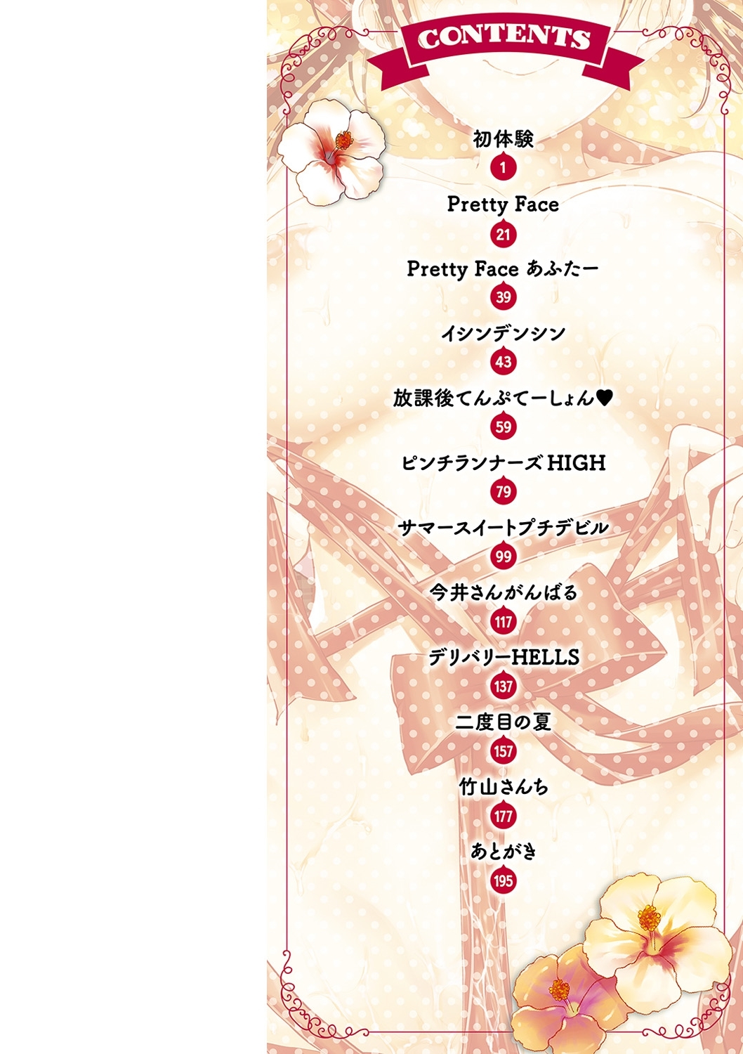 キミにダカレタイ-私をしっかりと抱きしめて、恥ずかしがらないで。