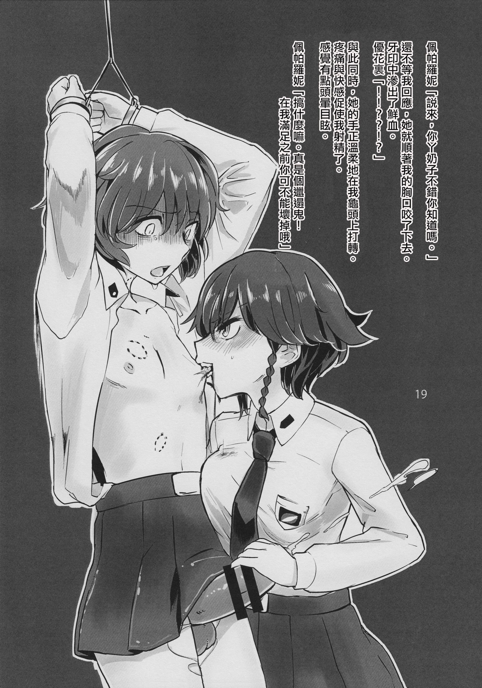 秋山くんの碓氷本 秋山くんの碓氷本