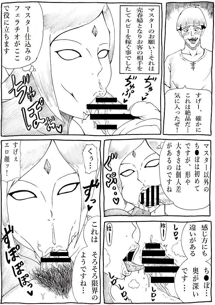 マスターの飼いなら... 2