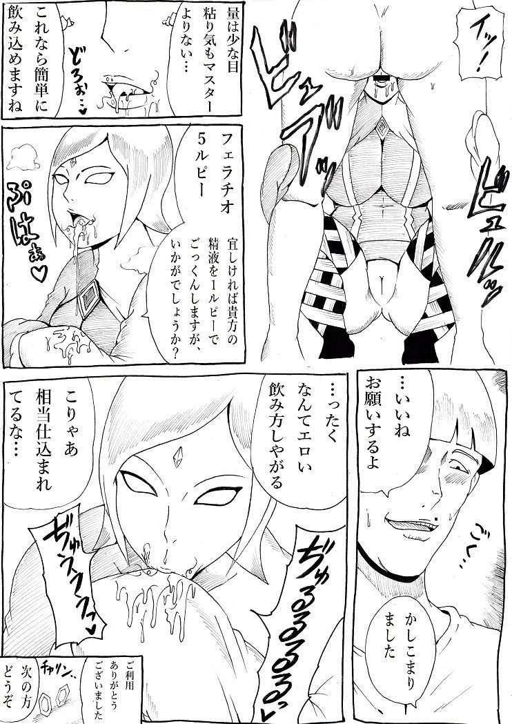 マスターの飼いなら... 2