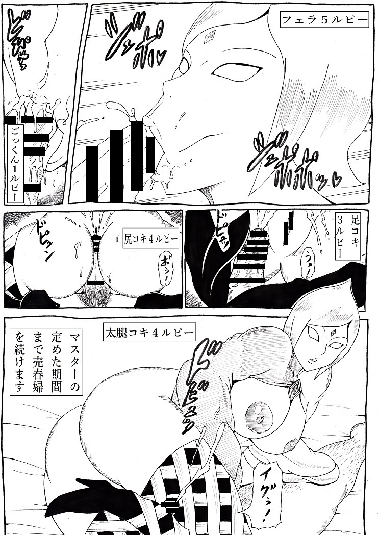 マスターの飼いなら... 2