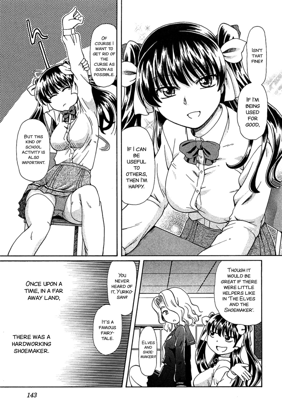 妖精の女王