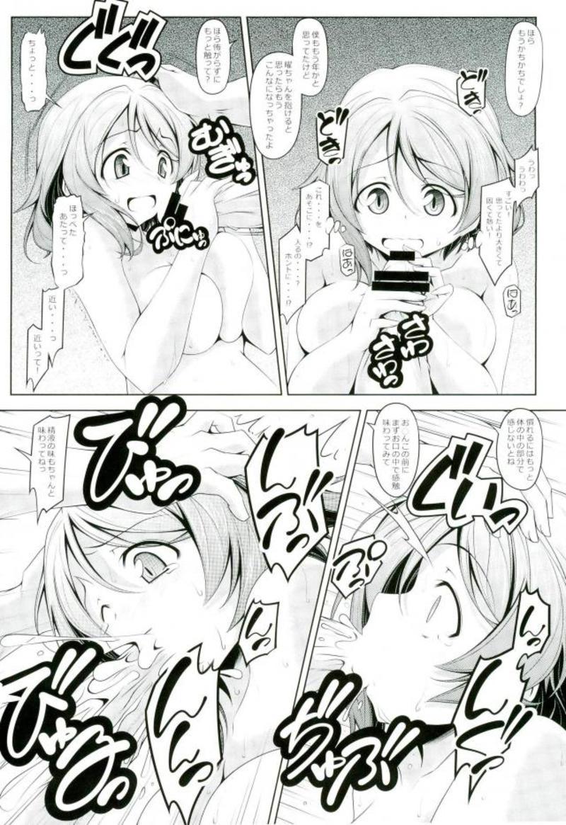 渡辺おすでつかまえるほうほう