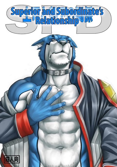 城子と武家の感動SPD | SPD-上司と部下の関係 城子と武家の感動SPD | SPD-上司と部下の関係