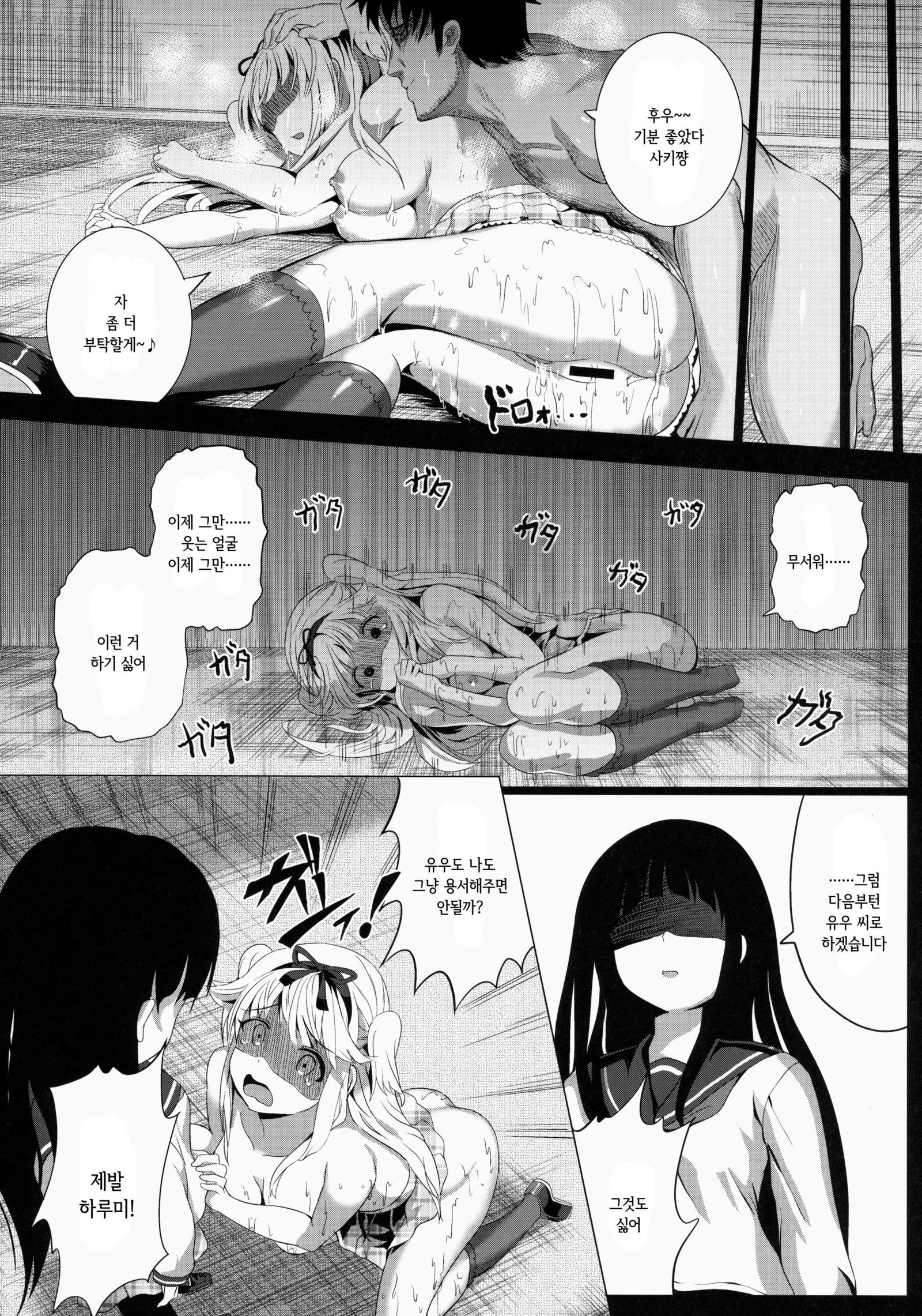 ロストスマイル