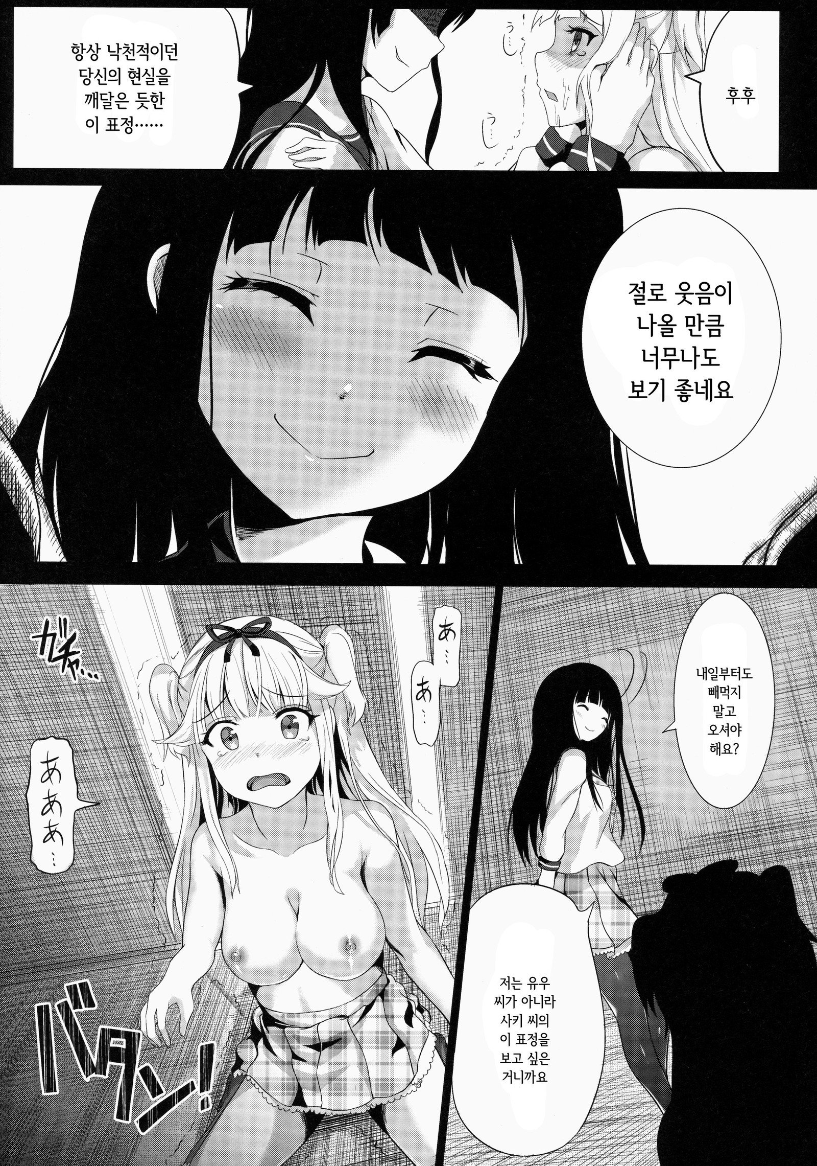 ロストスマイル