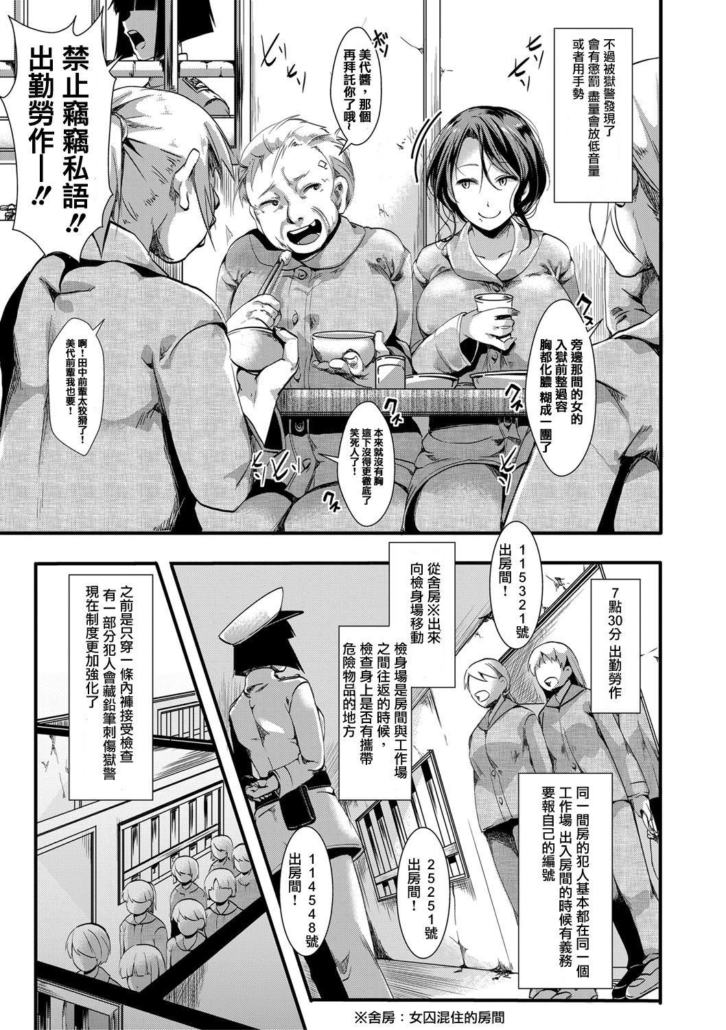 極城館-鬼灯の冷徹5年6-影つ-