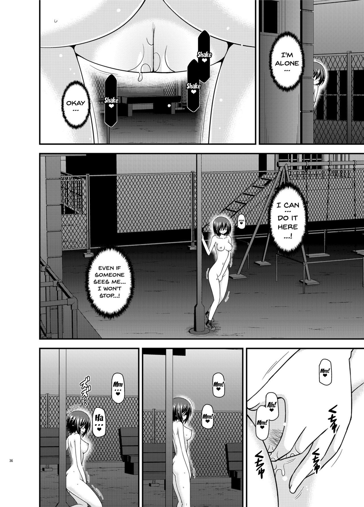 水島さんはろしゅつしょう