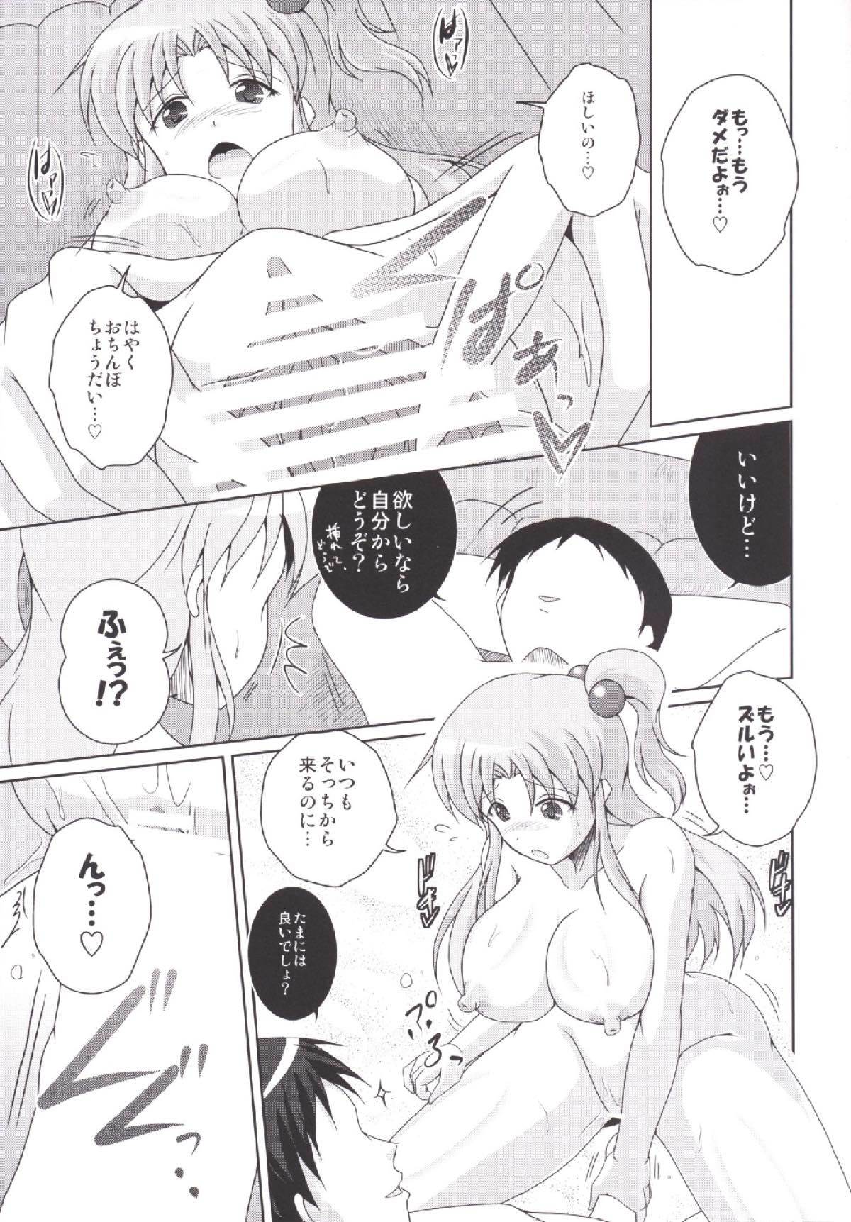 ながされて藍新