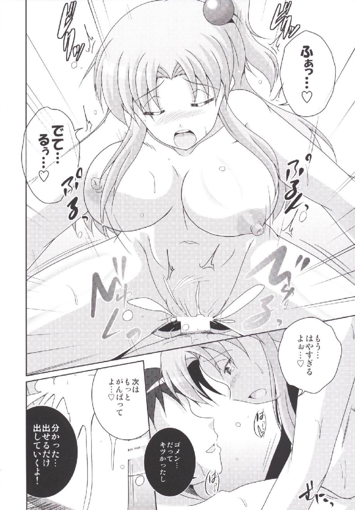 ながされて藍新