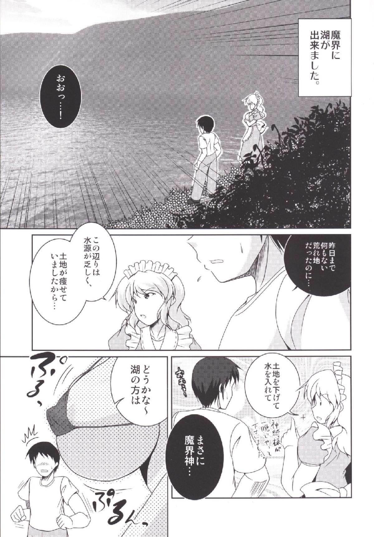 ながされて藍新