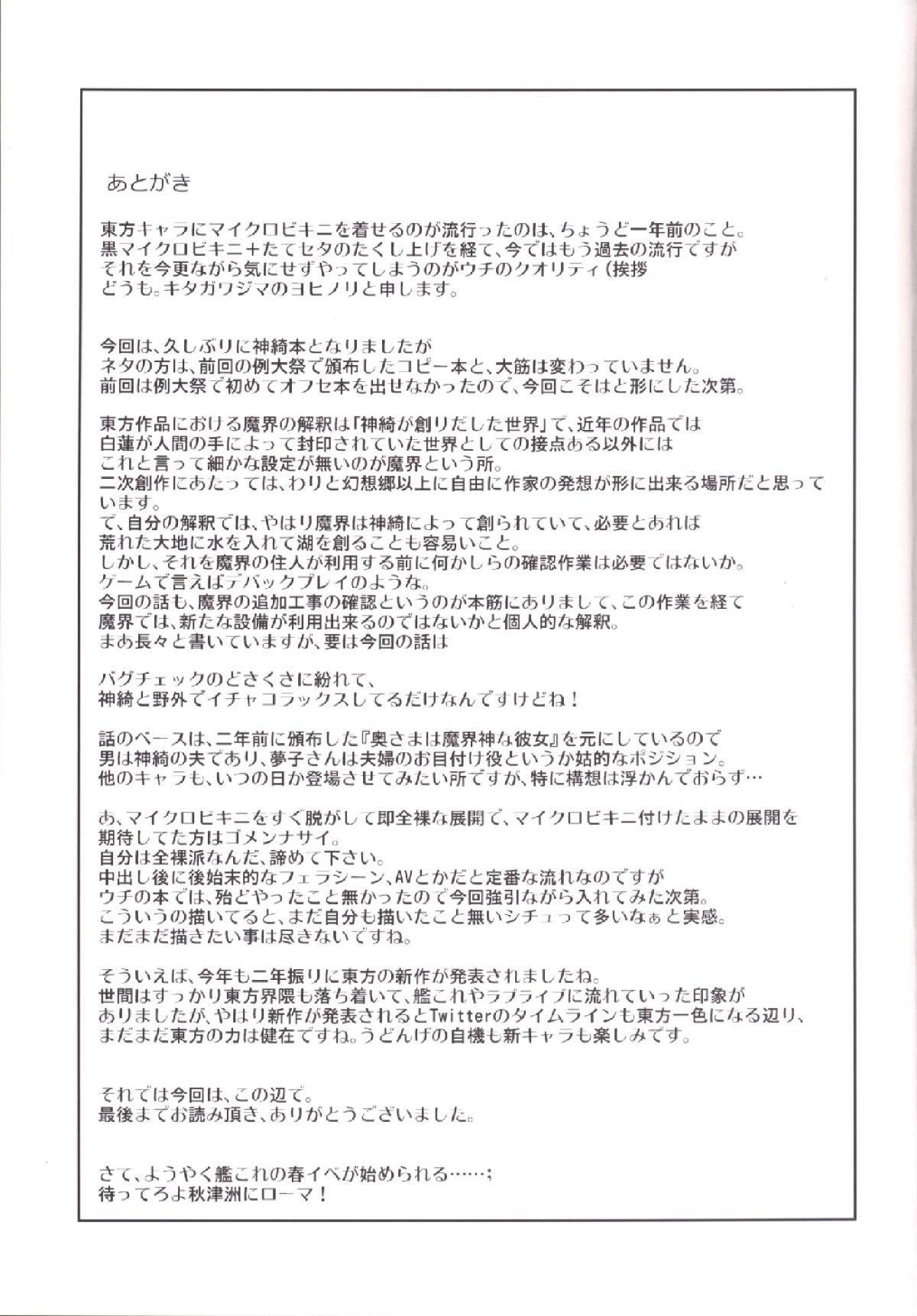 ながされて藍新