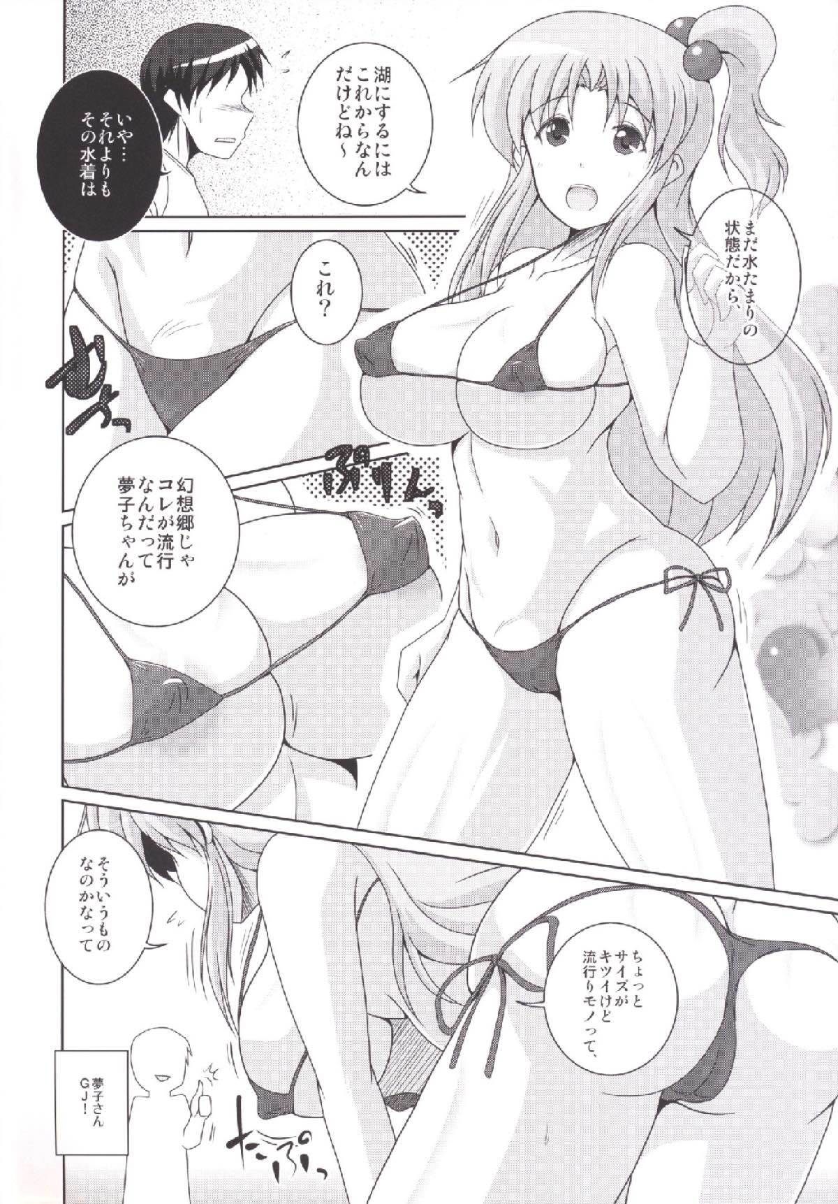 ながされて藍新
