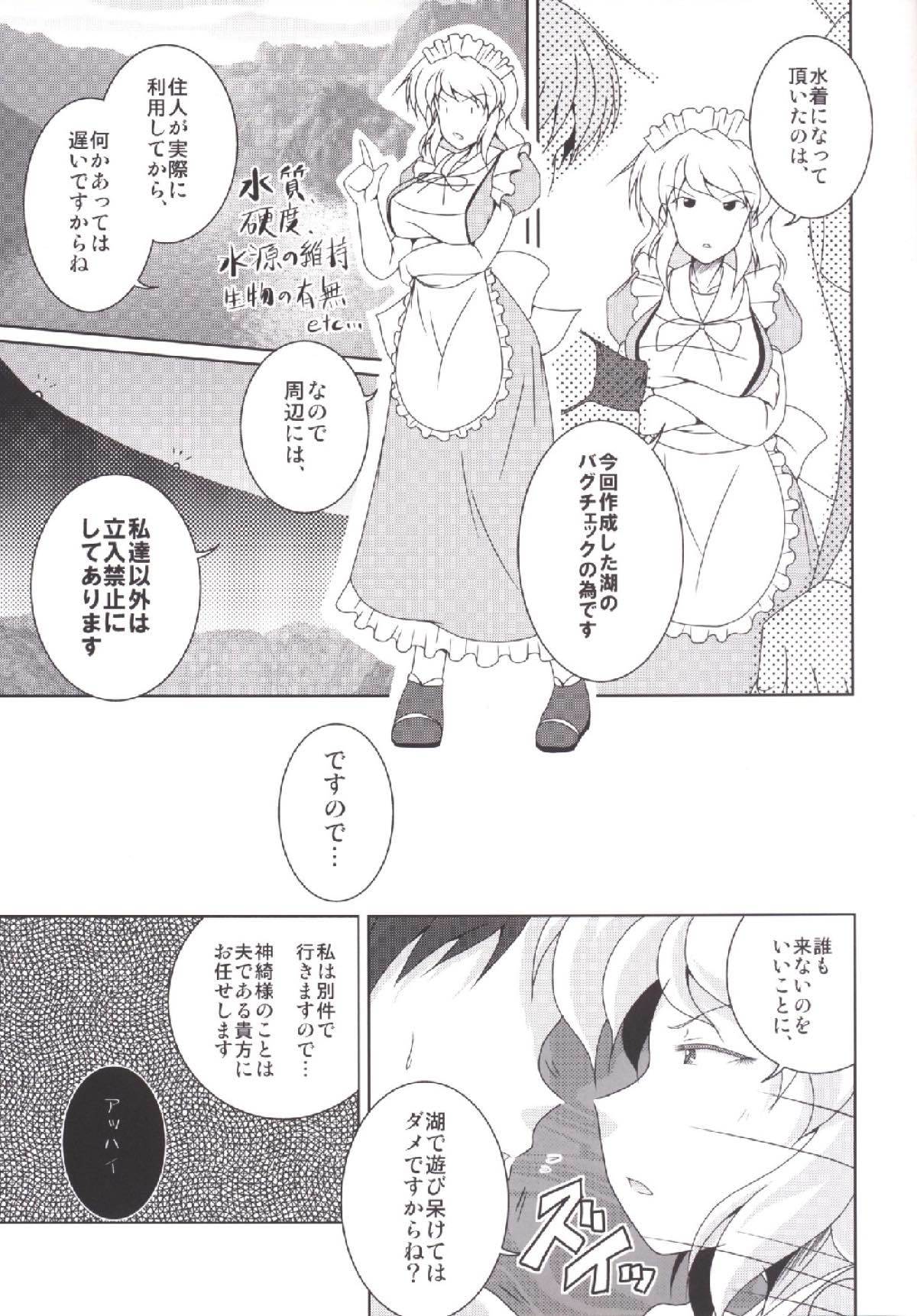 ながされて藍新
