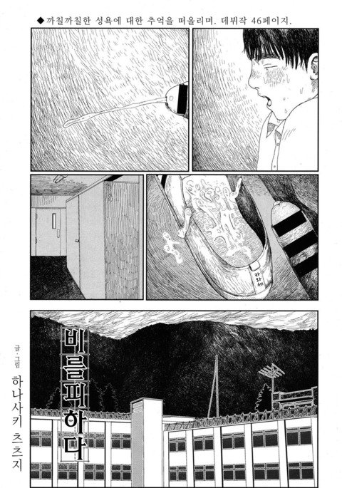 あまやどりのひと| 비를피하다 あまやどりのひと| 비를피하다