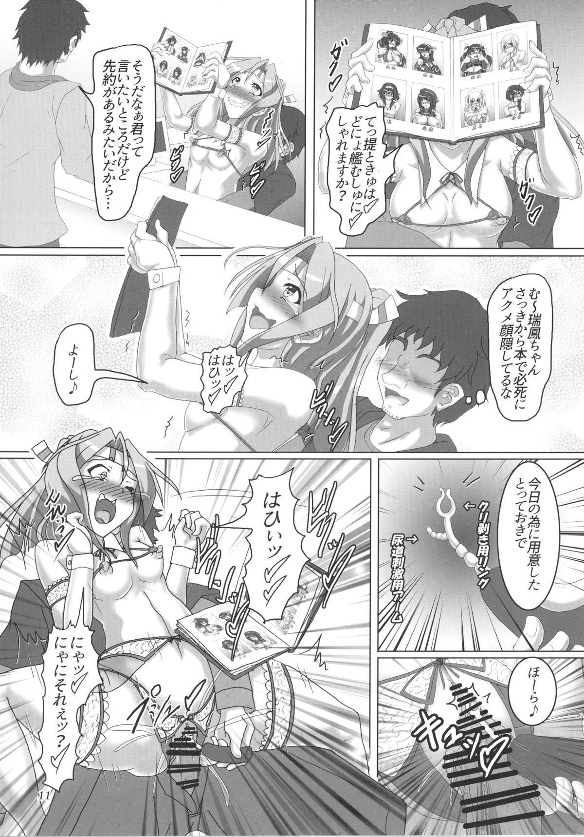 娼艦改装空母