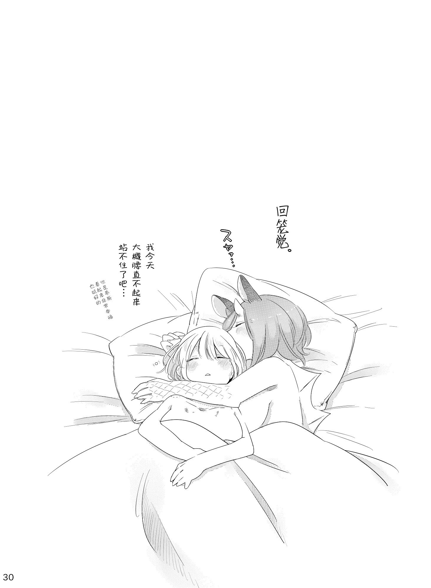 ブーゲンビリアの作夜に