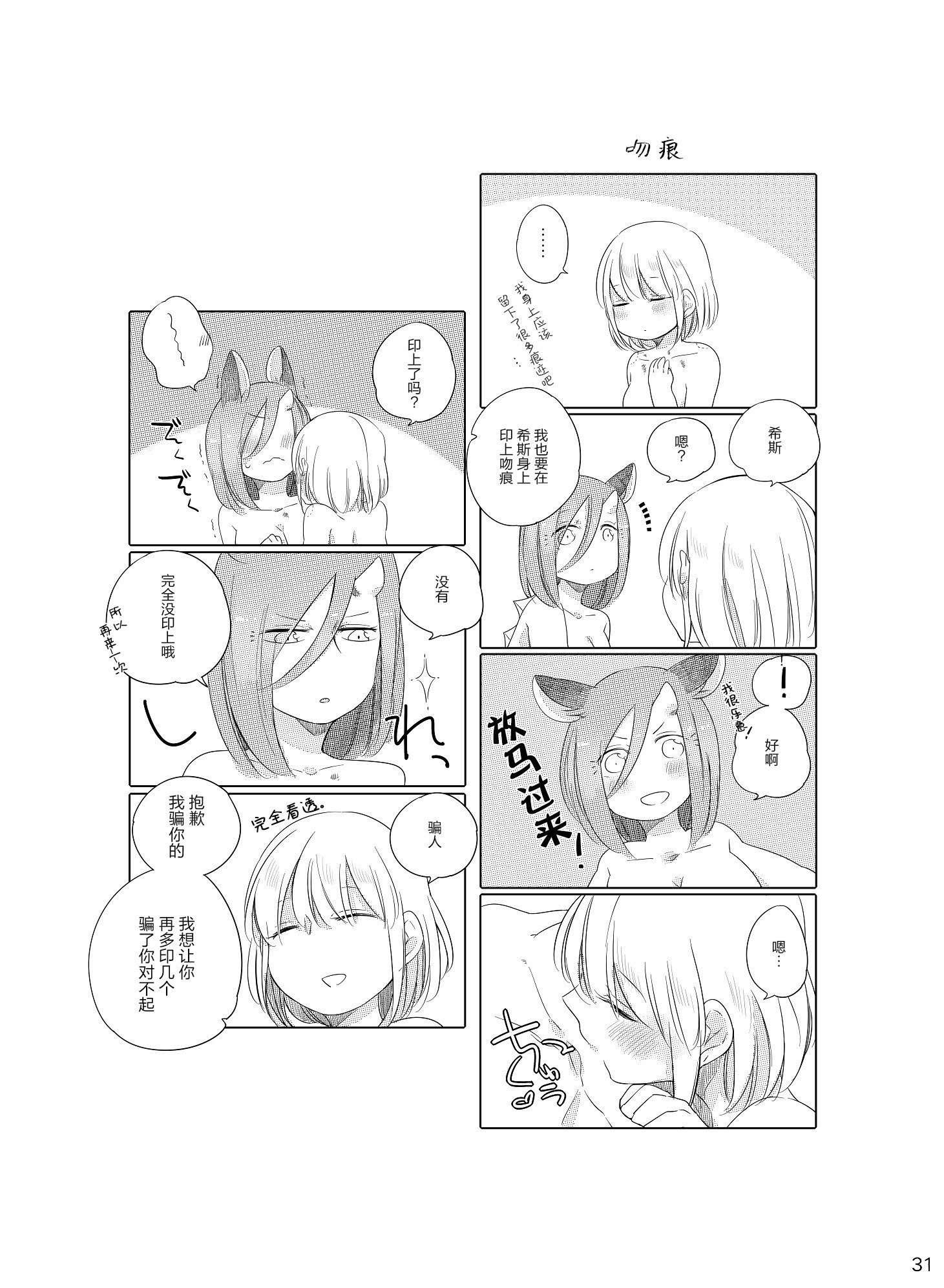 ブーゲンビリアの作夜に