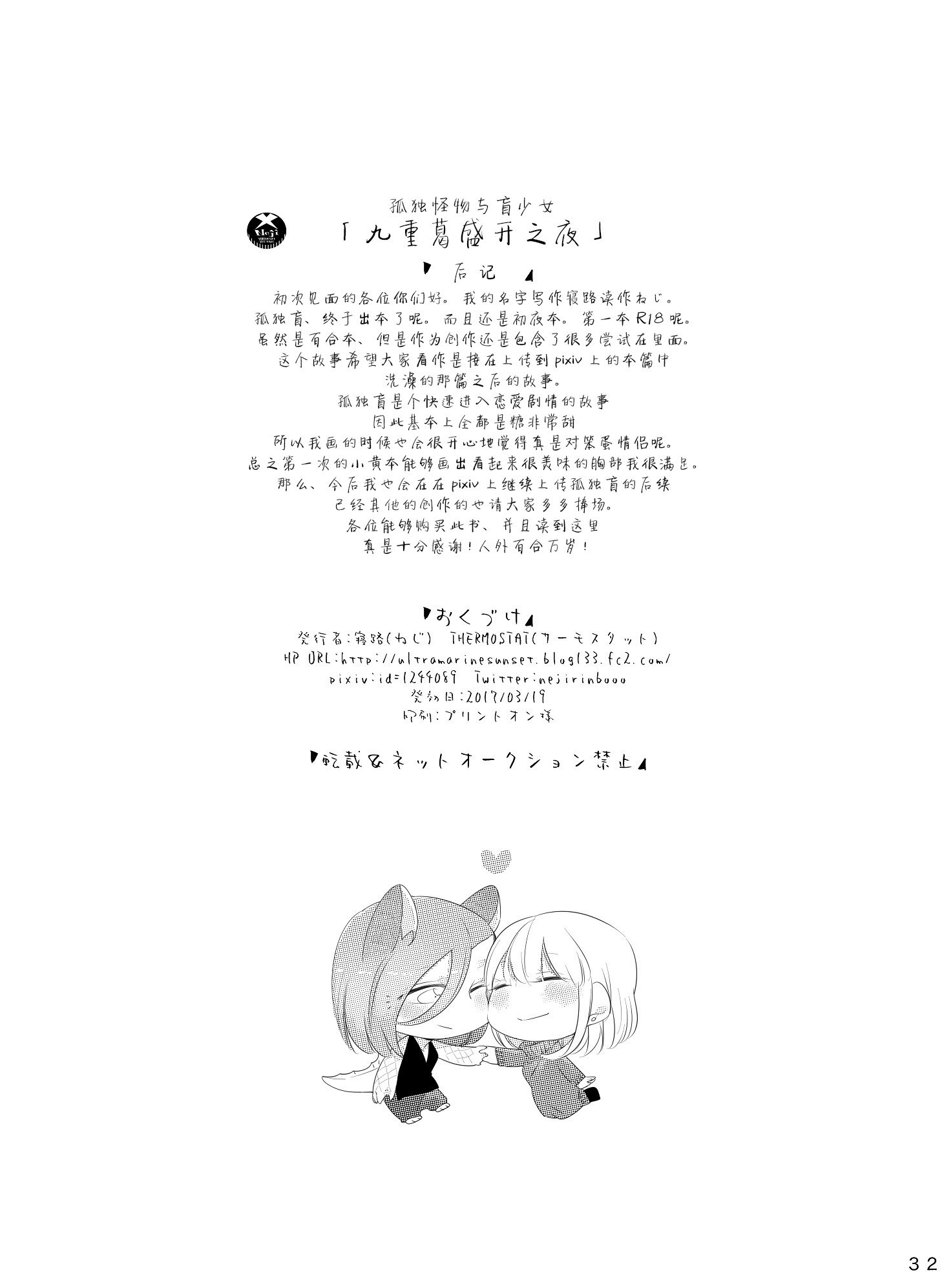 ブーゲンビリアの作夜に