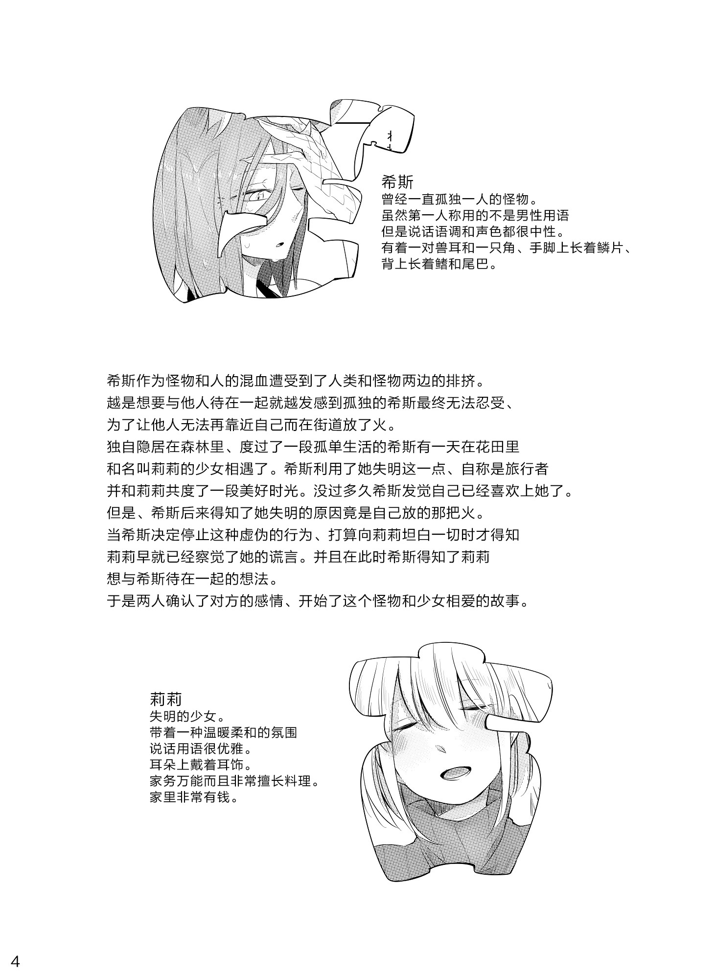 ブーゲンビリアの作夜に