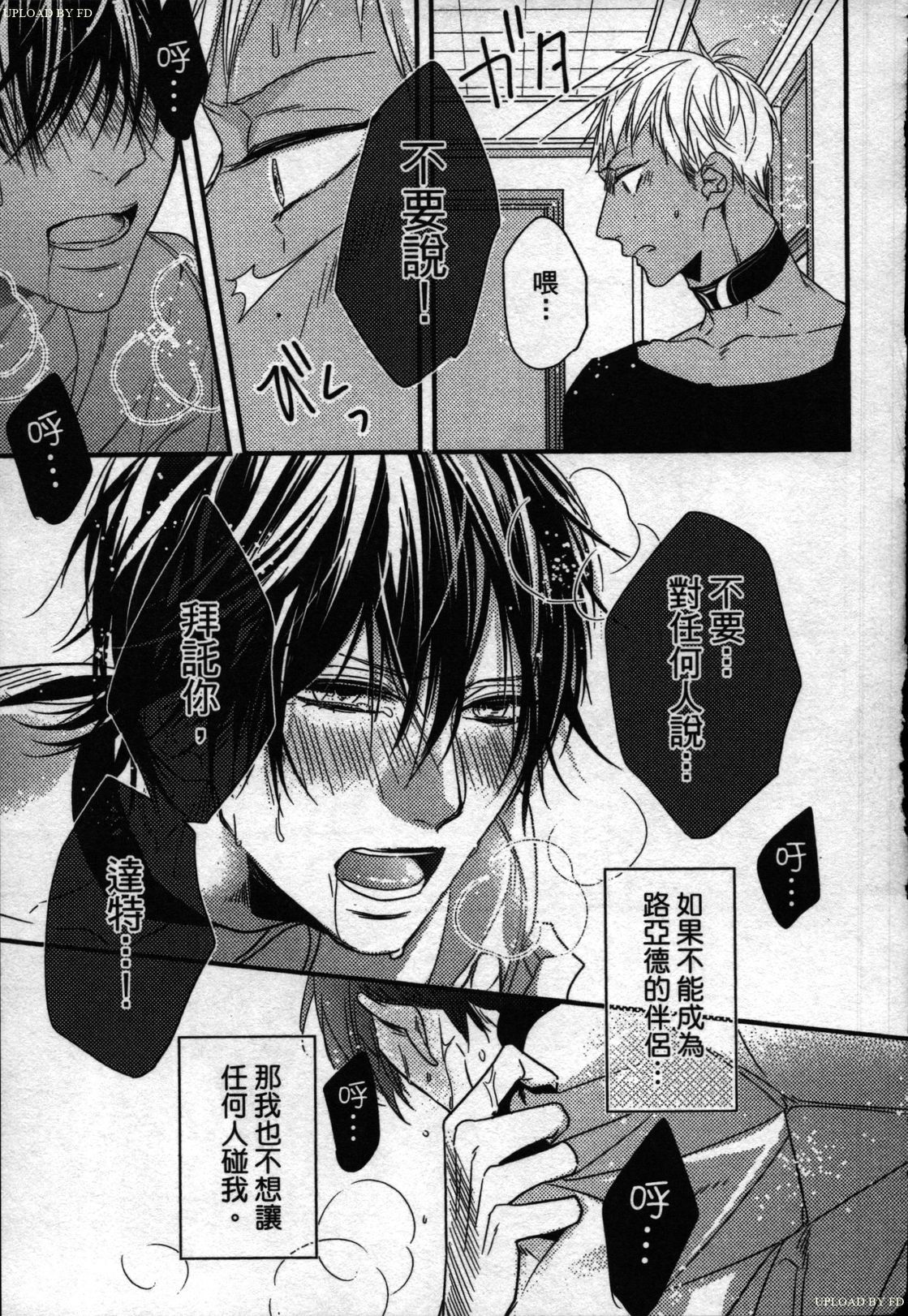 オークと少年ωは進化論を愛している