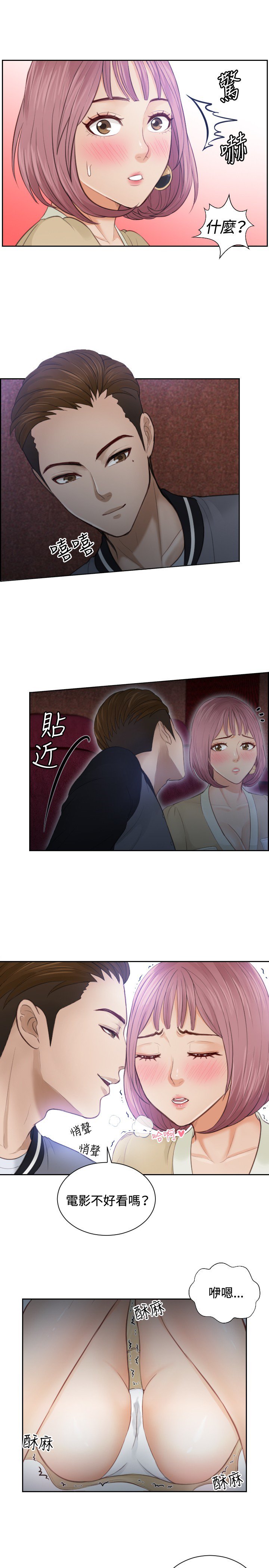本能解决师Ch.1〜7中文