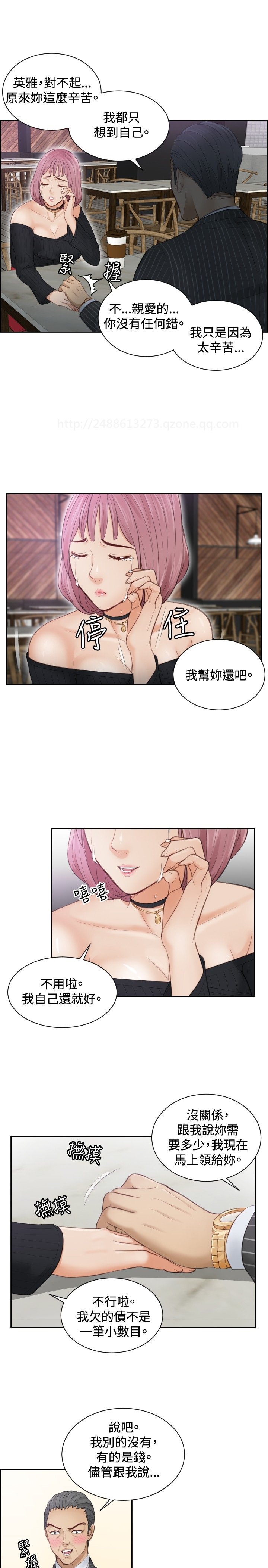 本能解决师Ch.1〜7中文