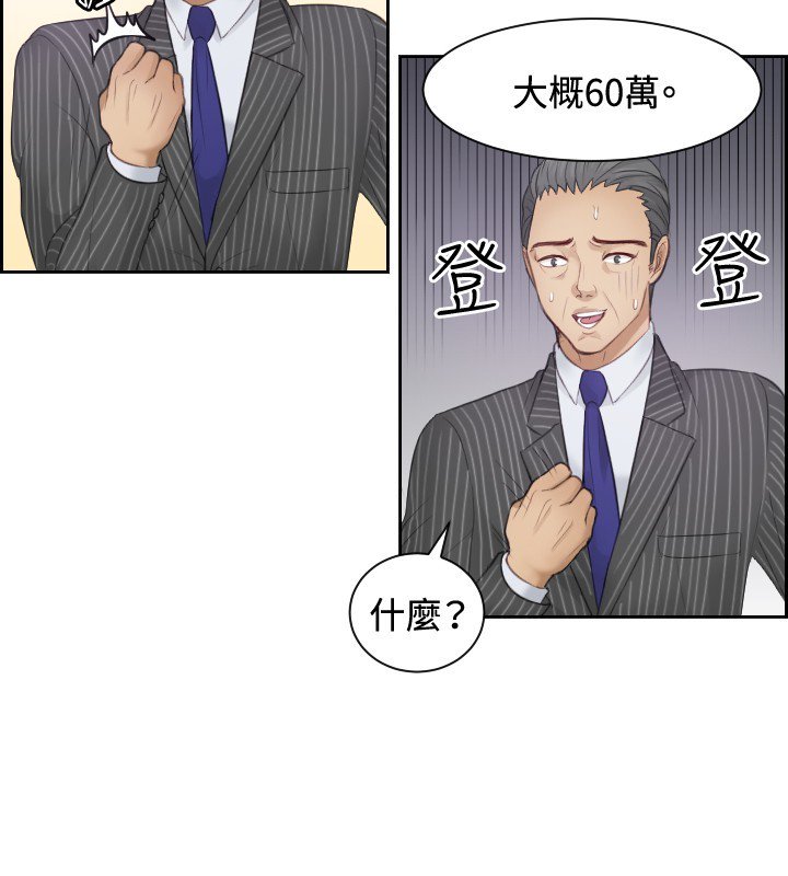 本能解决师Ch.1〜7中文