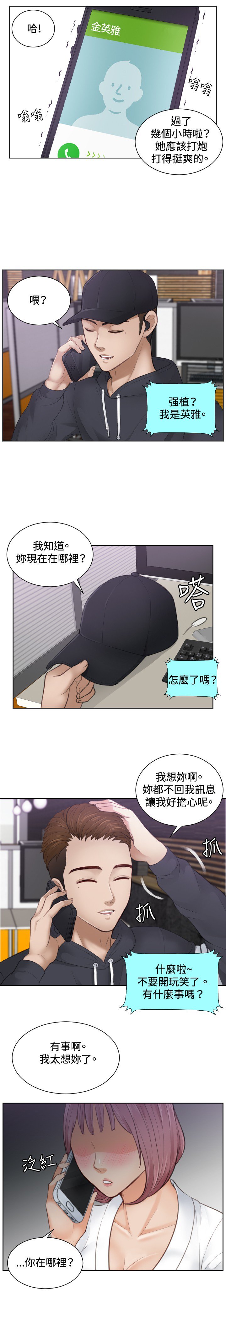 本能解决师Ch.1〜7中文
