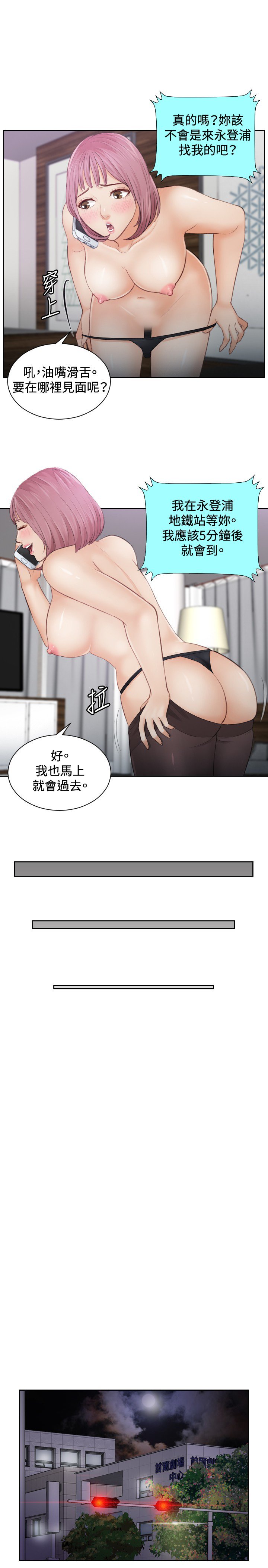 本能解决师Ch.1〜7中文