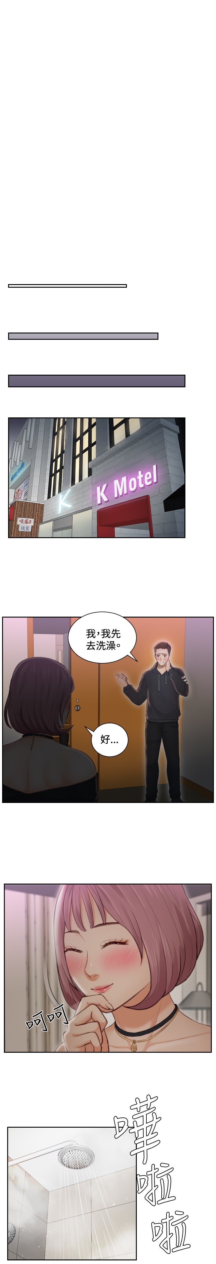 本能解决师Ch.1〜7中文