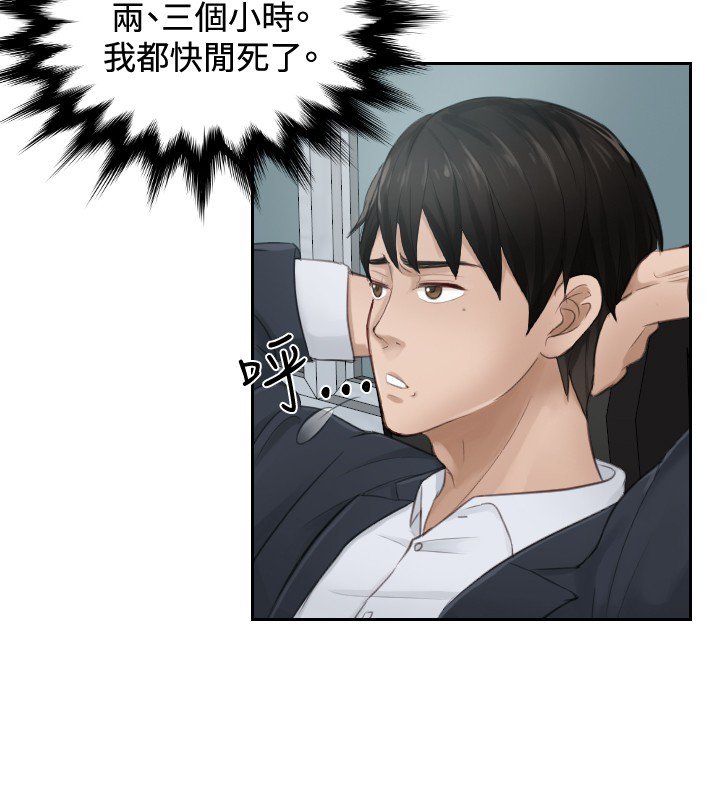 本能解决师Ch.1〜7中文