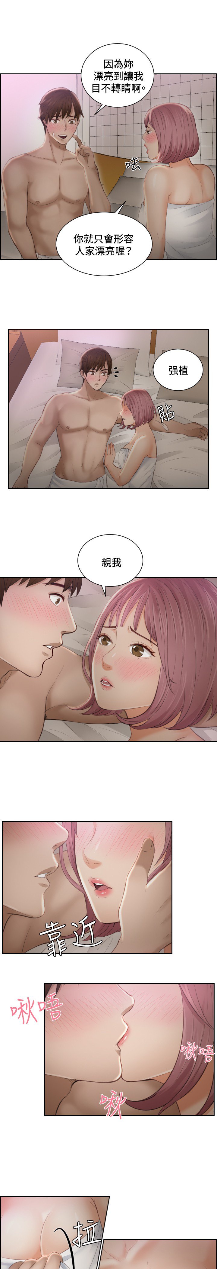 本能解决师Ch.1〜7中文