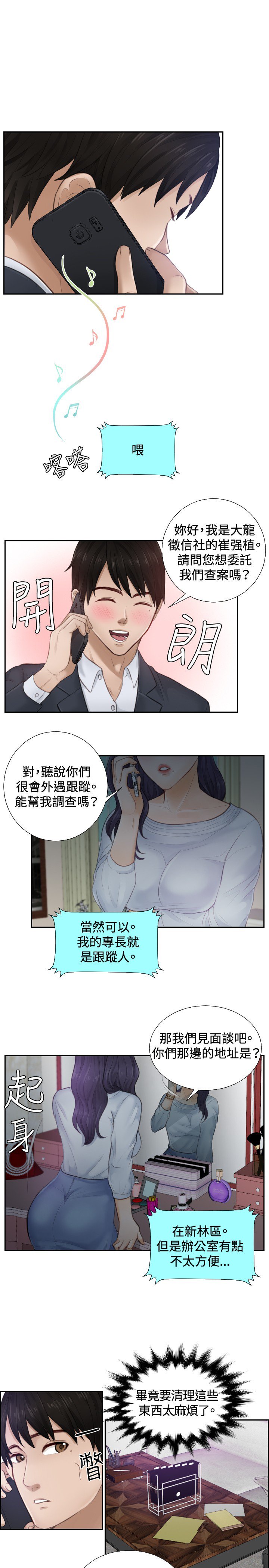 本能解决师Ch.1〜7中文