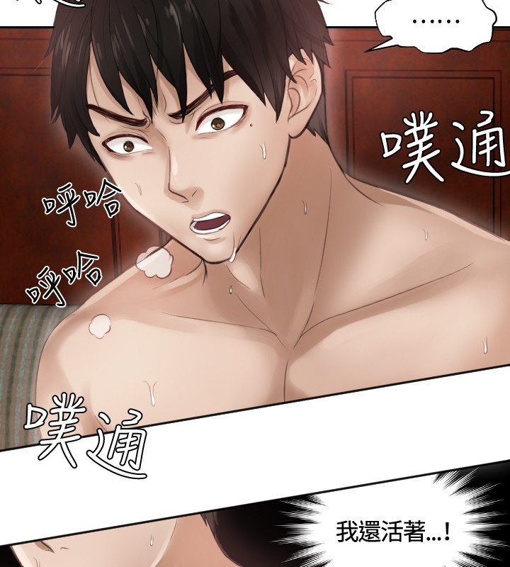 本能解决师Ch.1〜7中文