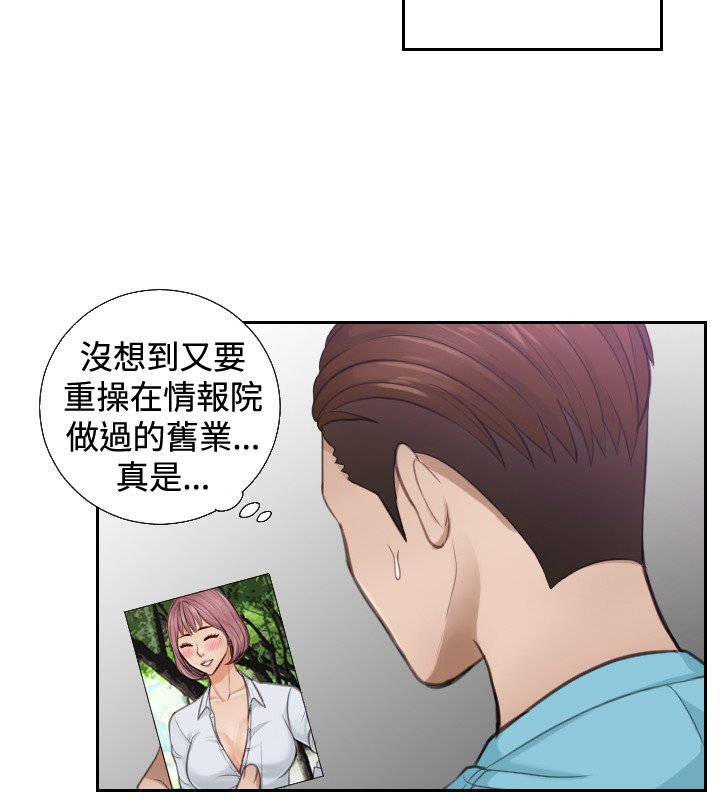 本能解决师Ch.1〜7中文