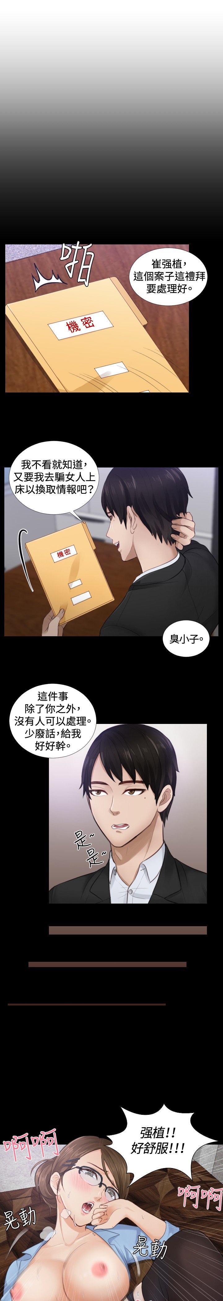 本能解决师Ch.1〜7中文