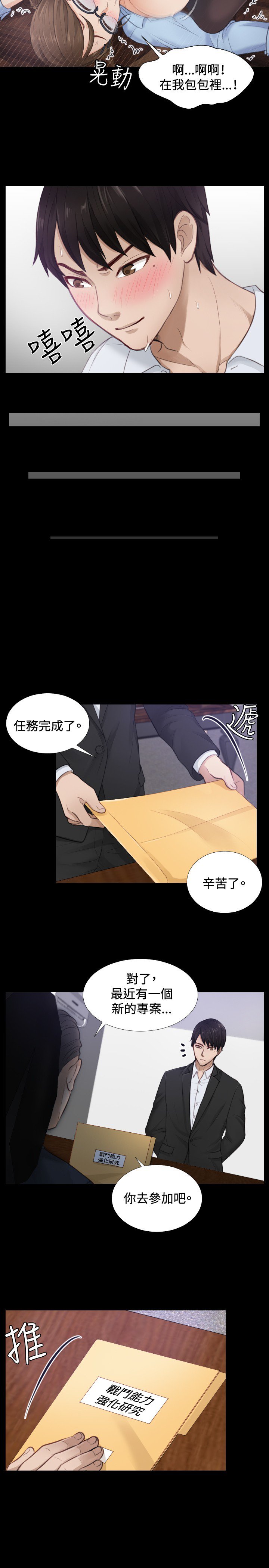本能解决师Ch.1〜7中文