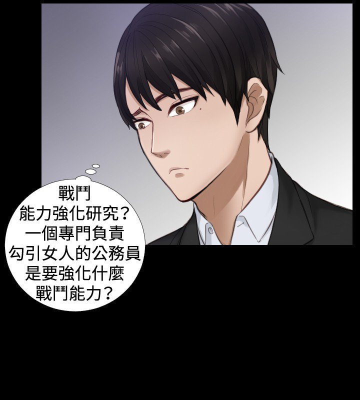 本能解决师Ch.1〜7中文