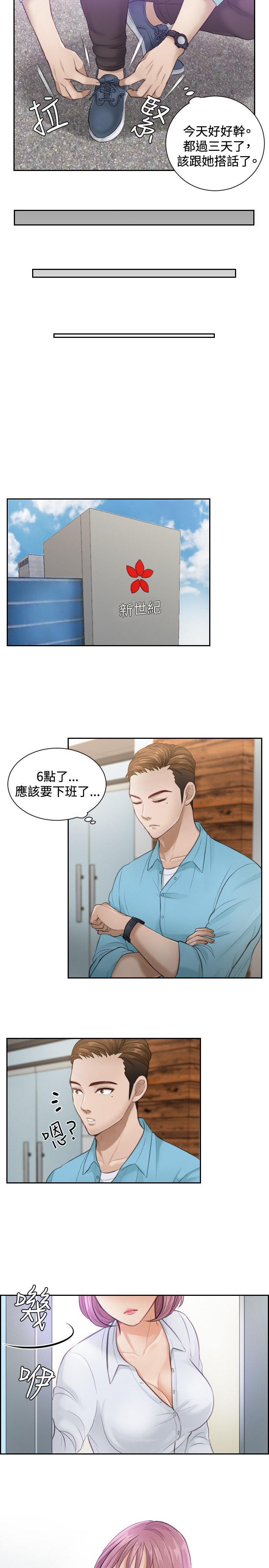 本能解决师Ch.1〜7中文