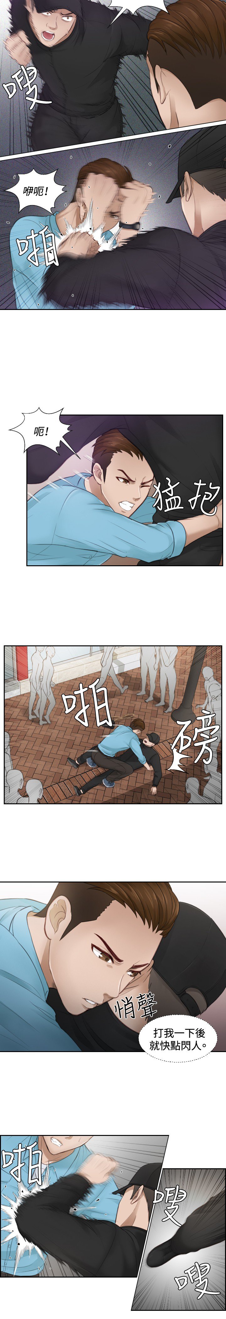 本能解决师Ch.1〜7中文