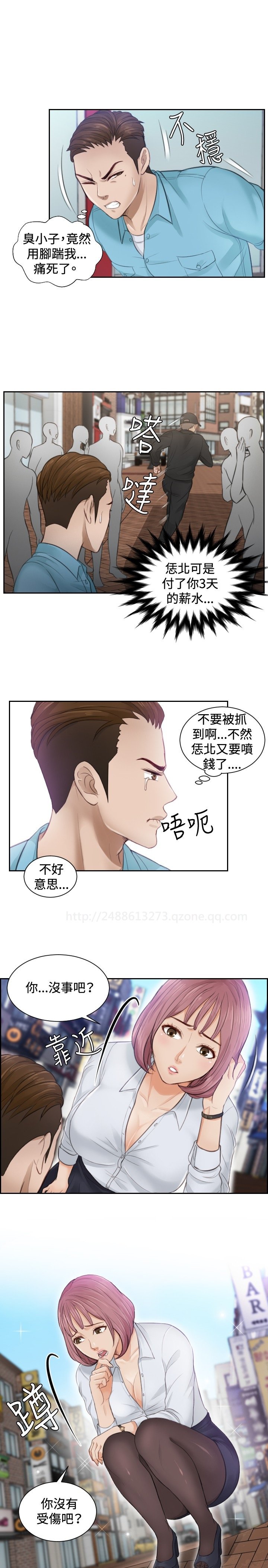 本能解决师Ch.1〜7中文