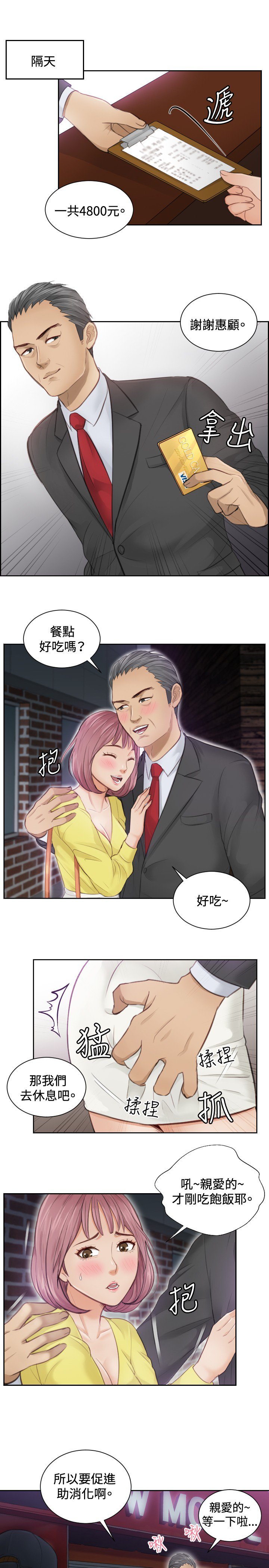 本能解决师Ch.1〜7中文