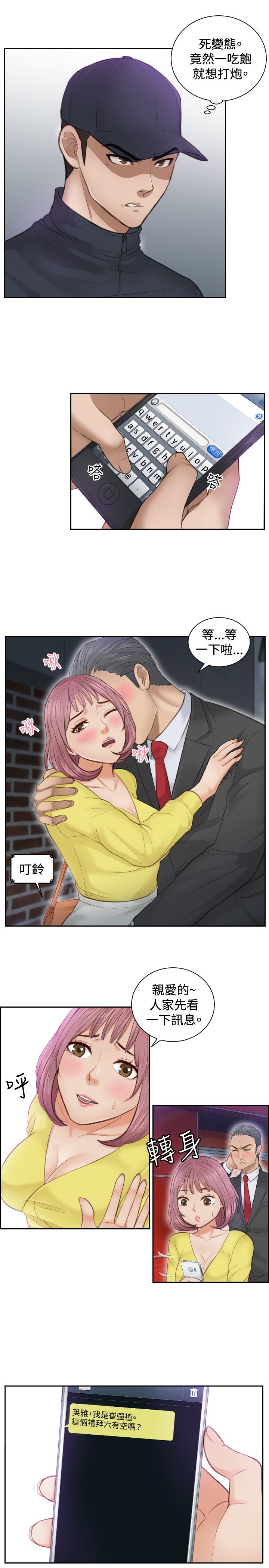本能解决师Ch.1〜7中文