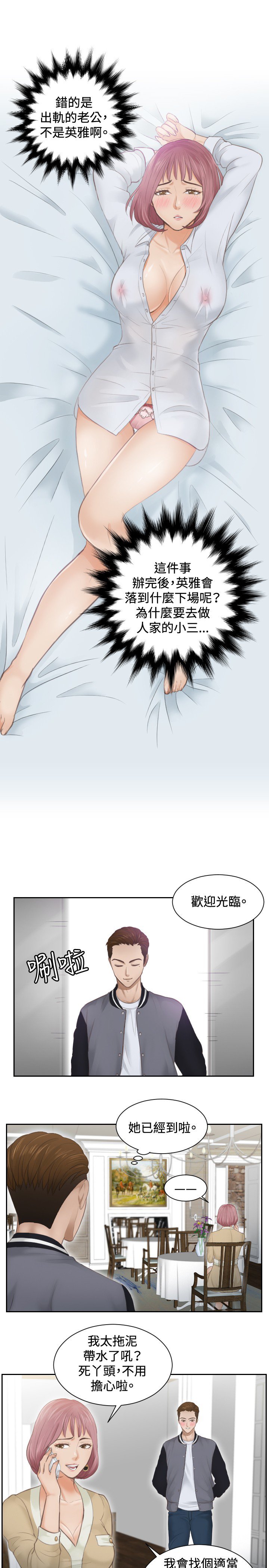 本能解决师Ch.1〜7中文