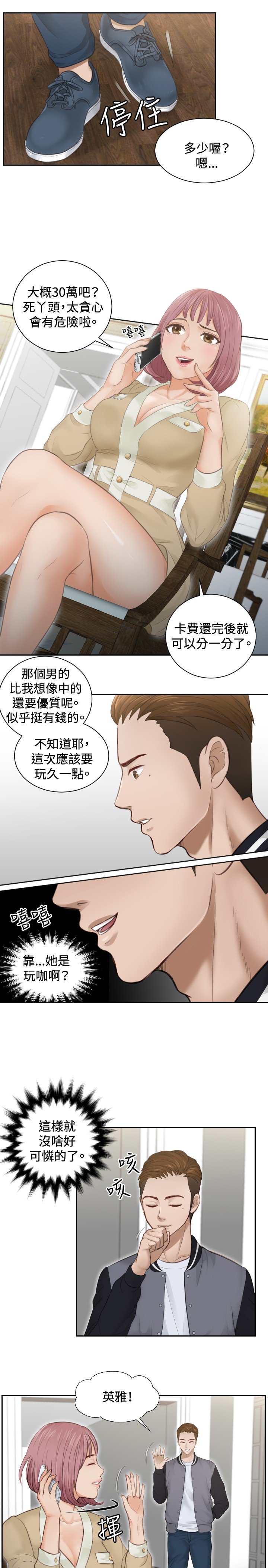 本能解决师Ch.1〜7中文