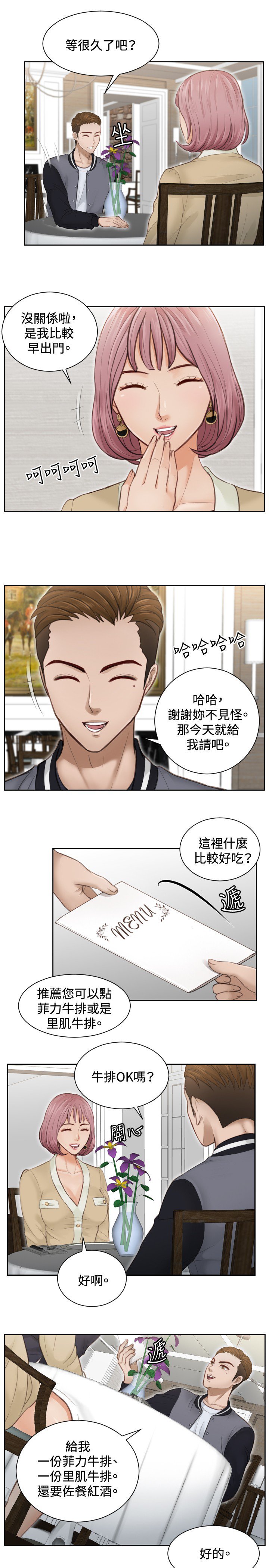 本能解决师Ch.1〜7中文
